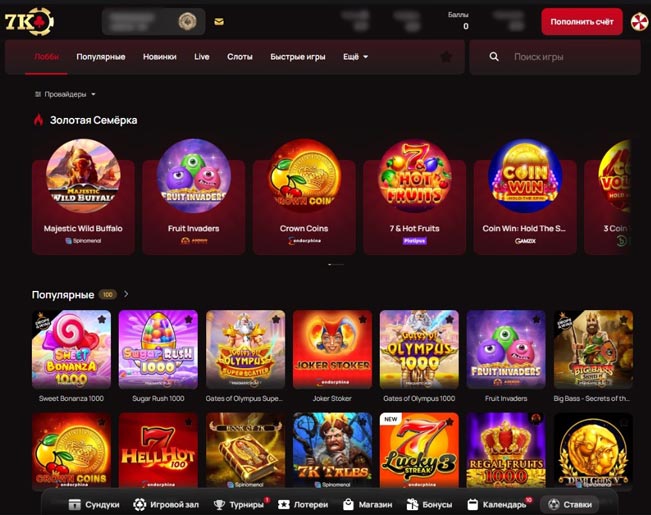Оформление 7K Casino